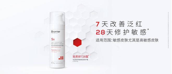 研728霜创新科技护航每一寸肌肤AG真人登录自然堂集团旗下珀芙
