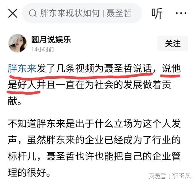 来支持聂圣哲乱了乱了AG真人百家乐胖东