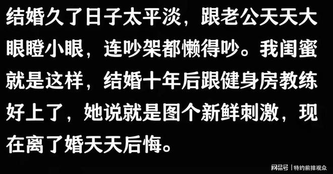 生关系”大多数是因为这些原因别不信AG真人app婚内女人和异性“发(图7)