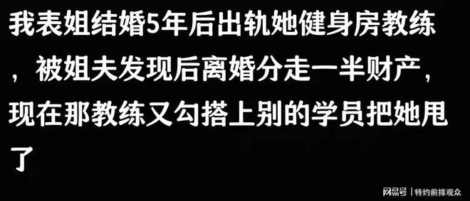 生关系”大多数是因为这些原因别不信AG真人app婚内女人和异性“发(图8)