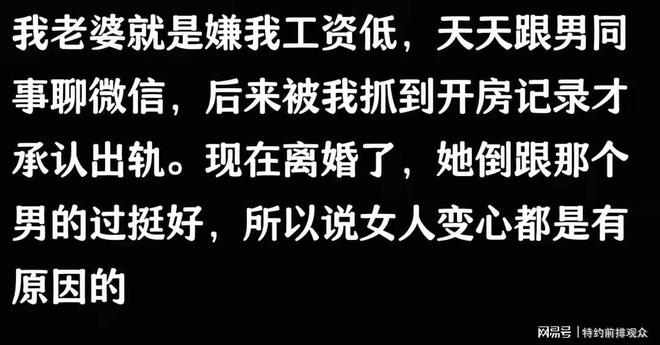 生关系”大多数是因为这些原因别不信AG真人app婚内女人和异性“发(图5)