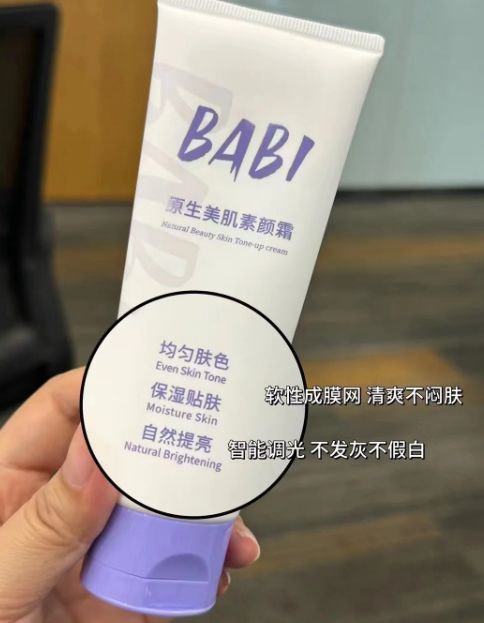 用？2025年度素颜霜测评总结优选成分推荐AG真人百家家乐APP素颜霜哪个牌子最好(图7)