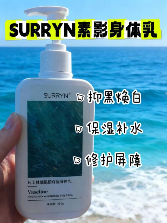 RRYN保湿修复美白全拿捏干纹暗沉全退散AG真人国际游戏身体乳哪个牌子好用？SU(图3)