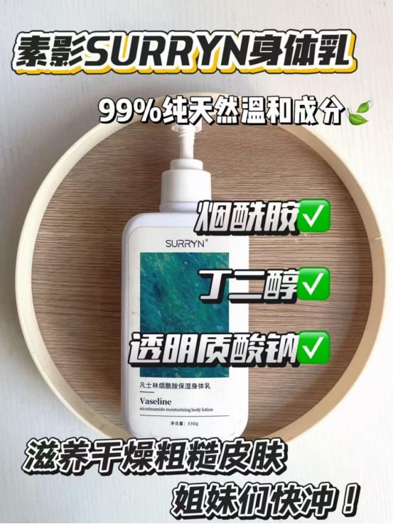 RRYN保湿修复美白全拿捏干纹暗沉全退散AG真人国际游戏身体乳哪个牌子好用？SU(图4)