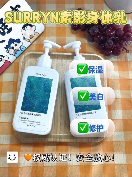 RRYN保湿修复美白全拿捏干纹暗沉全退散AG真人国际游戏身体乳哪个牌子好用？SU(图6)