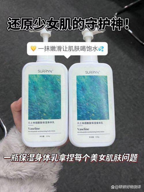 YN零槽点全能王美白锁水修护美白拉满！AG真人娱乐身体乳哪个牌子好？SURR(图10)