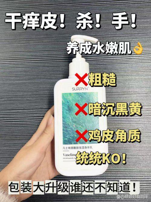 YN零槽点全能王美白锁水修护美白拉满！AG真人娱乐身体乳哪个牌子好？SURR(图3)